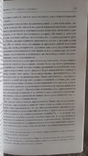 М.М.Бахтин.Собрание сочинений в 7-ми томах.Том 3, фото №6