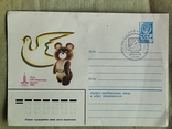 Vintage. Envelope with special cancellation "Athletics. XXII Olympic Games". USSR.1980, photo number 2