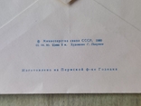 Vintage. Envelope with special cancellation "Athletics. XXII Olympic Games". USSR.1980, photo number 3