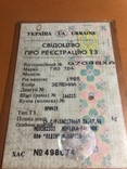 Тех паспорт, фото №2