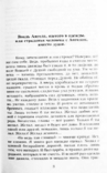 АллатРа. Анастасия Новых, фото №6