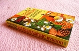 Полная энциклопедия народной медицины. Составитель А.В.Маркова, фото №3