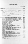 Восстановление организма человека концентрацией на числах. Григорий Грабовой, numer zdjęcia 8