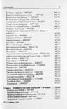 Восстановление организма человека концентрацией на числах. Григорий Грабовой, numer zdjęcia 10