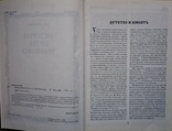 Н.И. Павленко "История Петра Великого", numer zdjęcia 6