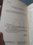 Поднимите свой финансовый IQ. Роберт Кийосаки. Книга, фото №5