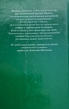 Всеволод Николаев "Александр второй Биография", фото №5