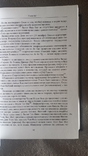 Полное собрание исторических записок Дайвьета.В 8-ми томах, photo number 8