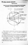 Послания древних жрецов. В. Курляндский, фото №6