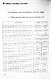 Послания древних жрецов. В. Курляндский, фото №13