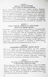 48 законов власти. Роберт Грин, фото №10