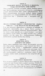 48 законов власти. Роберт Грин, фото №12