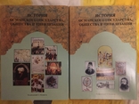 История Османского государства,общества и цивилизации.В 2-х томах, фото №2