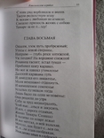 Стихи для взрослых.М.Ю.Лермонтов, фото №6