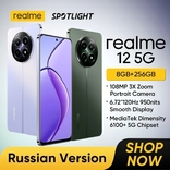Смартфон Realme 12 5G NFC 16/256 ГБ Глобальная Версия, фото №2
