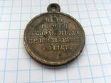 Медаль за крымскую войну, фото 5