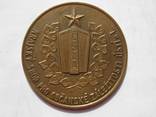 Настольная медаль Чехословакия, фото №2
