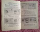 Каталог конвертов первого дня и картмаксимумов 1975-1978, фото 4