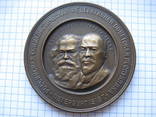 РСФСР. Петербург 1919 г. Карл Маркс, В.Ленин. Изготовлена в 1969 г., фото №2