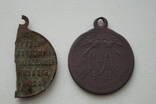 Медаль за крымскую войну 1853-1856 + бонус часть медали &quot;за выполнение мрбилизации&quot;, фото 2