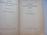 Коротка граматика німецької мови 1941 р., фото №3