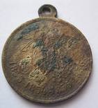 Медаль За Крымскую войну, фото 3