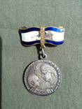 Медаль Материнства, фото 1