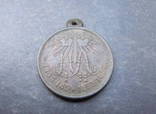 Медаль за Крымскую войну 1854-1856 гг., фото 2