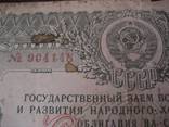 Облигация 1946 г., на 100 рублей, фото №6
