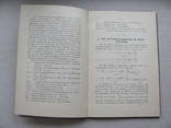 Formeln und tabellen der wärmetechnik von Paul Fuchs 1907, фото №7