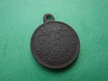 Медаль за крымскую войну 1853-1854-1855-1856, фото 3