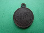 Медаль за крымскую войну 1853-1854-1855-1856, фото 4