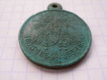 Медаль за Крымскую войну, фото 6