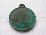Медаль за Крымскую войну, фото 8