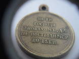 Медаль за Крымскую войну, фото 4