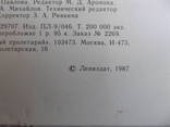 №194 Набор открыток Петродворец - 18шт 1987г, фото №7