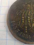 Медаль за крымскую войну 1853-1854-1855-1856 с гривны, фото 4