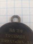 Медаль за крымскую войну 1853-1854-1855-1856 с гривны, фото 6