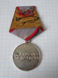 Медаль За трудовую доблесть с документом, фото №11