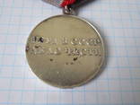 Медаль За трудовую доблесть с документом, фото №12