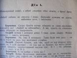 Гнат Хоткевич .На желізниці . накладом автора 1910, фото №4