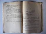 Гнат Хоткевич .На желізниці . накладом автора 1910, фото №6