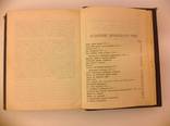 Сочинения графа Л.Н. Толстого часть 12 десятое издание Москва 1897 год, фото №5