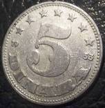 1 динар 1953 року Югославія (тільки один рік), фото №2