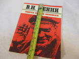 "Задачи союзов молодежи"В.И.Ленин,1979 г., фото №4
