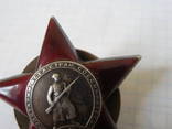 Орден Красная звезда №245579 надпись монетный двор - впадинкой, фото №3