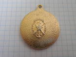 Медаль ЗКС федерация служ. собаководства СССР, фото №5