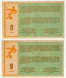 Два лотерейных билета  "Черноморец.", фото №5