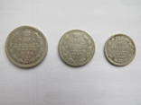 20 копеек 1906 г., 15 копеек 1900 г., 10 копеек 1888 г., фото 1