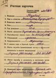 Комплект боевых орденов героя сов.союза Турбай М.П., фото №7